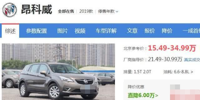 从21.49万狂降至15.49万，直降6万，配2.0T，不火都难