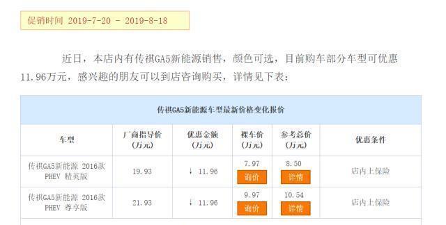 广汽传祺敢降12万，比亚迪就敢降13万，降价路上谁怕谁？