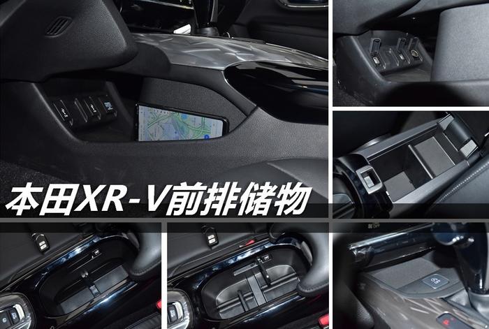 XR-V实拍对比逍客 15万选新晋钢炮还是居家实用男？