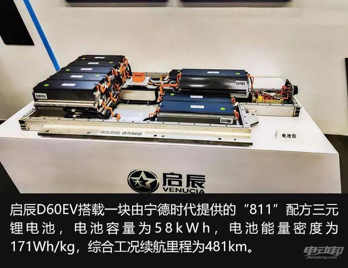 携全新车型回归！综合续航481km，试驾东风启辰D60 EV