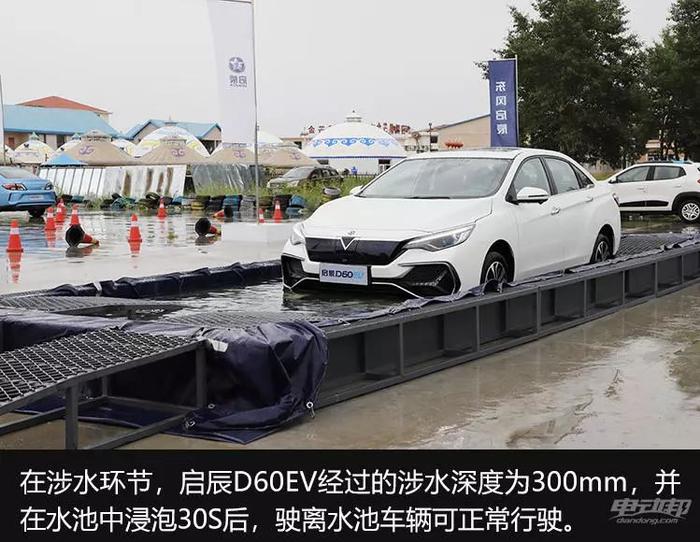 携全新车型回归！综合续航481km，试驾东风启辰D60 EV