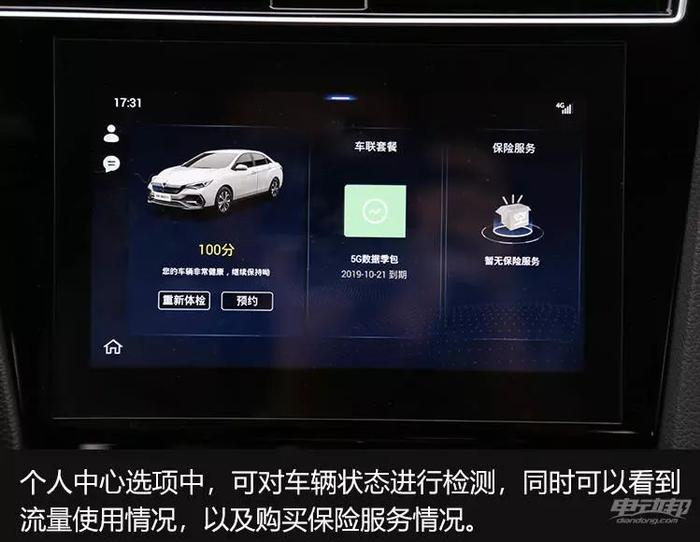 携全新车型回归！综合续航481km，试驾东风启辰D60 EV