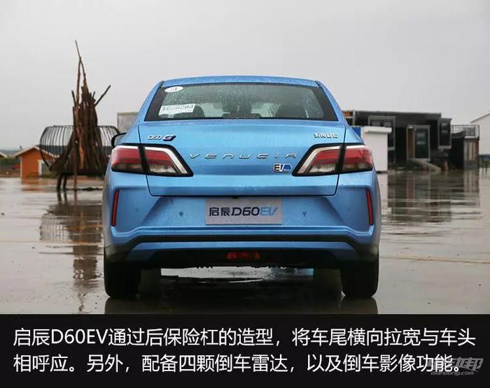 携全新车型回归！综合续航481km，试驾东风启辰D60 EV