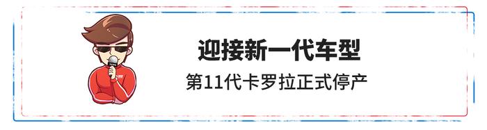 【新闻】现款卡罗拉正式停产！12万起，国6哈弗H6又双叒出新车型