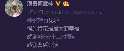 长安十二时辰：易烊千玺一直被虐，遇到她后才懂得要修怎样的长安