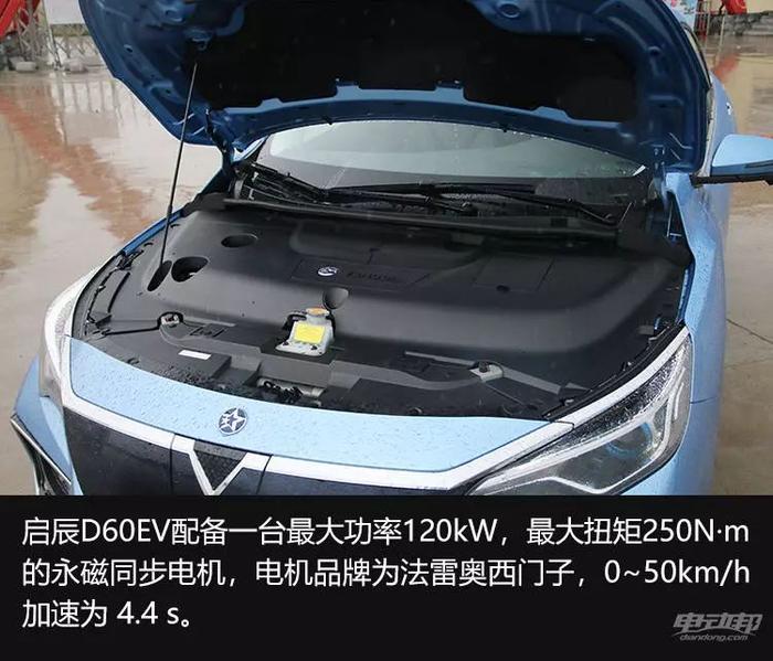 携全新车型回归！综合续航481km，试驾东风启辰D60 EV