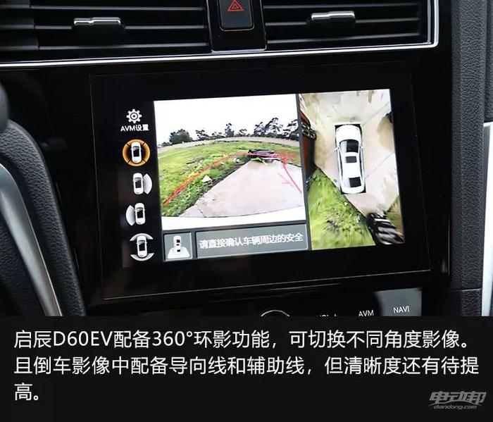 携全新车型回归！综合续航481km，试驾东风启辰D60 EV