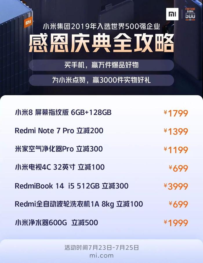 【降价】XR仅3999 坚果R1/小米电视/红米Note7P/米8等促销