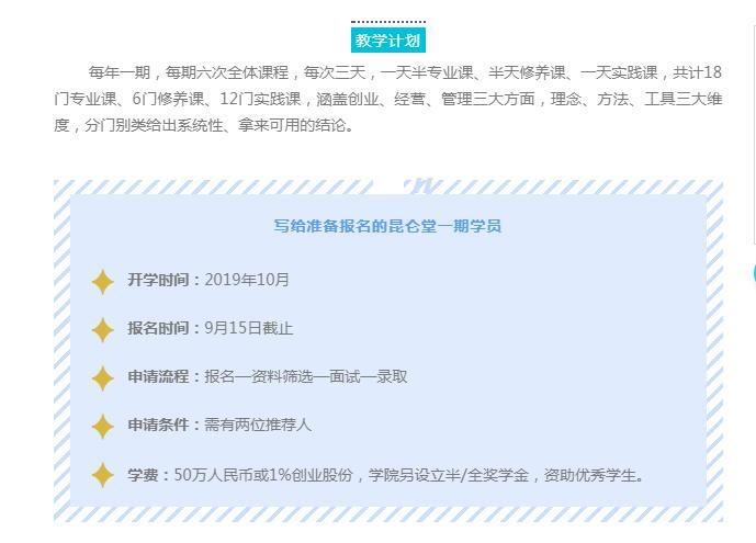 商学院：马云、罗振宇、李善友、孙陶然、樊登们的种韭菜生意