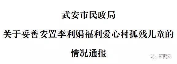 爱心款买豪车，“爱心妈妈”李利娟获刑20年！