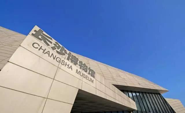 5.18国际博物馆日，湖南值得打卡的博物馆，最后一个别错过！