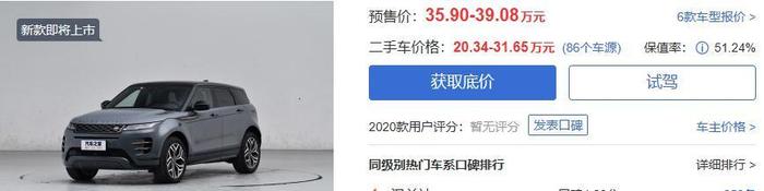 全新奇瑞捷豹路虎极光七月底上市，预售35.9万，外观是一大卖点