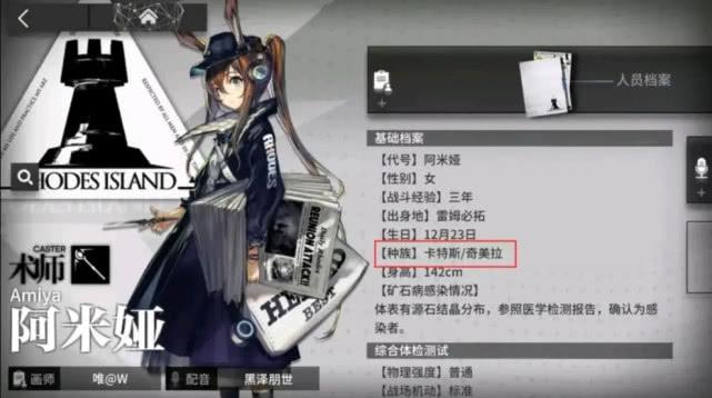 《明日方舟》：阿米驴？陈sir是中国龙，你听说过幻想种吗？