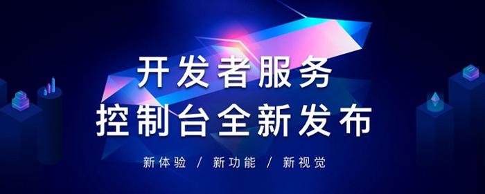 极光上市一周年：不忘初心，持续以开放生态平台赋能开发者