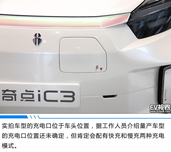 来自未来的微型电动车 奇点iC3续航有望破300km 可以开始攒钱了