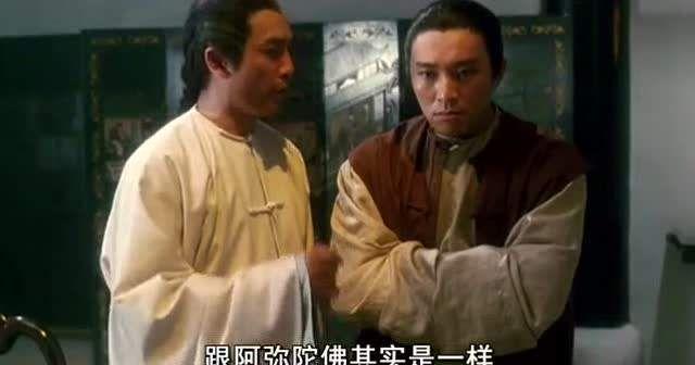 ▲图片来源:周星驰版《鹿鼎记》电影截图