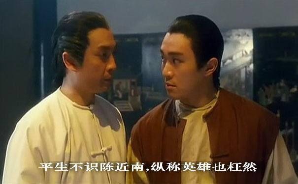 ▲图片来源:周星驰版《鹿鼎记》电影截图