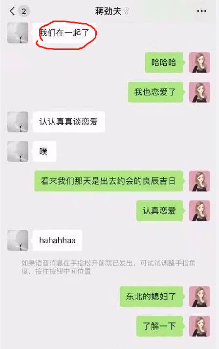 蒋劲夫承认恋情，新女友正脸曝光，颜值、身材胜过中浦悠花