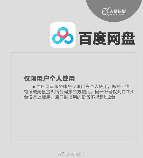 卖百度网盘账号怎么卖