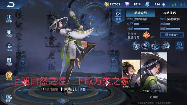 王者荣耀：最难理解的五句台词，婉儿饱满诗意，第5句一字也没懂
