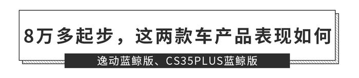 四缸国6B标准！最低8.99万起，刚刚两款帅气新车正式上市