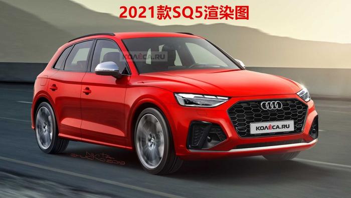 更加凶狠的2021款奥迪SQ5渲染图曝光​