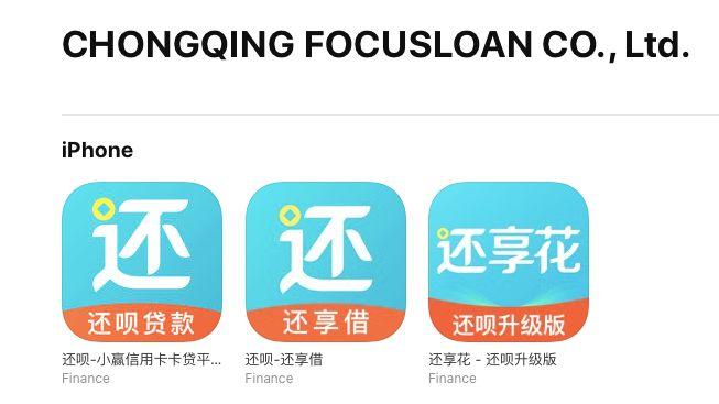 分众传媒业绩恶化却是现金贷大玩家：上市公司曾输血数禾股份旗下还呗放贷，涉砍头息和搭售意外险，在贷余额或达百亿