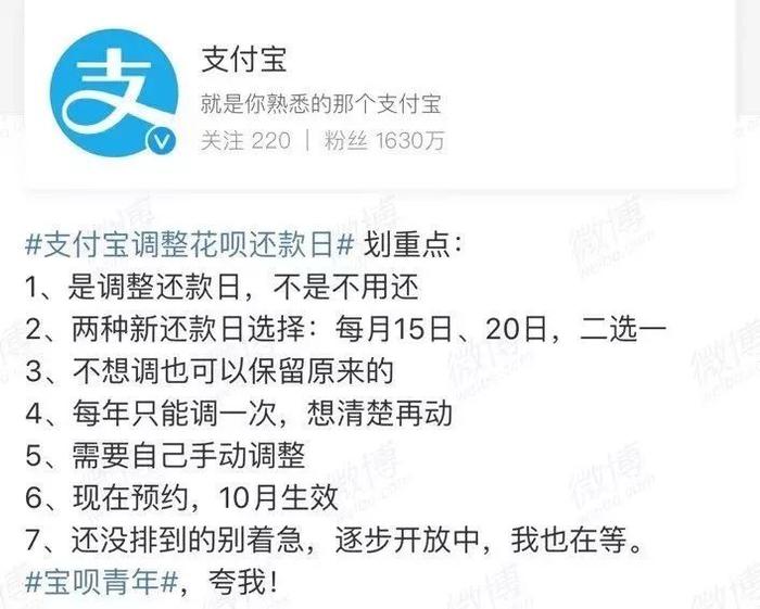 支付宝小改动上热搜，网友这句话扎心了