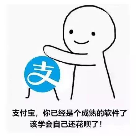 支付宝小改动上热搜，网友这句话扎心了