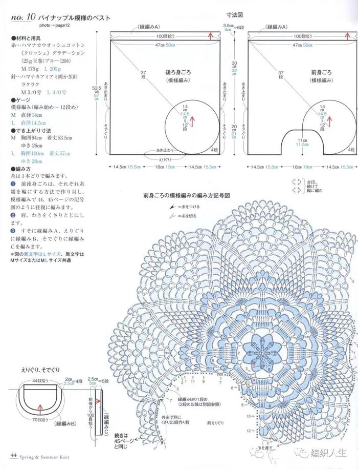 蓝莲：从中心开始钩的女士钩针菠萝花长段染短袖套头衫（附图解）