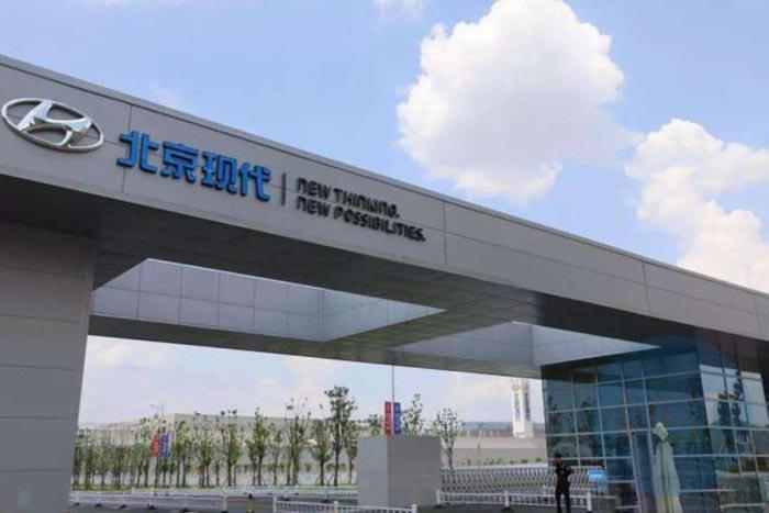 提升产能利用率 现代汽车对其重庆工厂进行电动化改装等7条快讯