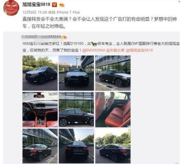 旭旭宝宝200万宝马白菜价卖给粉丝，得知价钱后，网友:脑子没坏吧