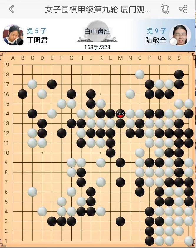 一着不慎的惨痛代价：女子围甲第九轮丁明君VS陆敏全