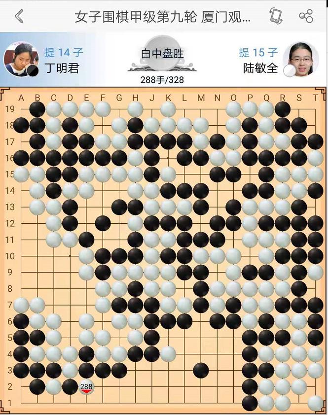 一着不慎的惨痛代价：女子围甲第九轮丁明君VS陆敏全