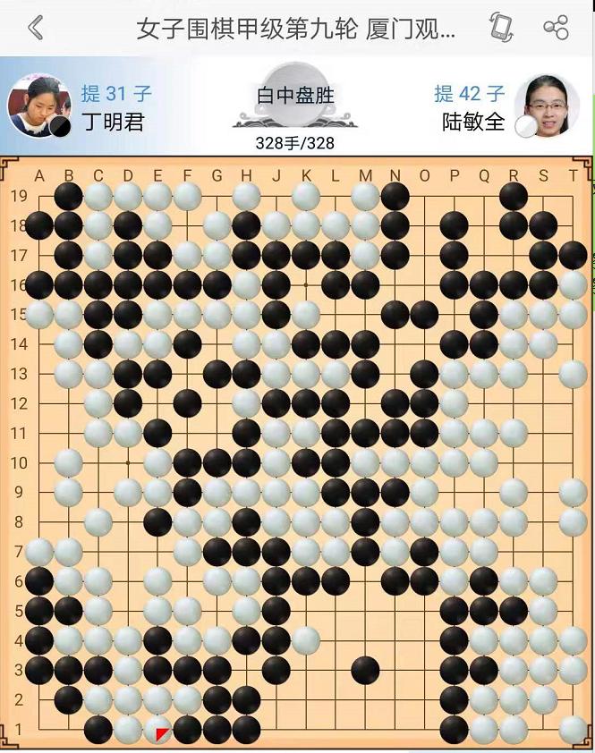 一着不慎的惨痛代价：女子围甲第九轮丁明君VS陆敏全