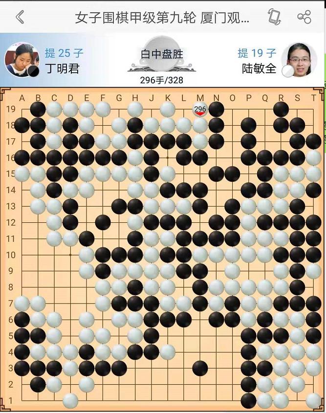 一着不慎的惨痛代价：女子围甲第九轮丁明君VS陆敏全