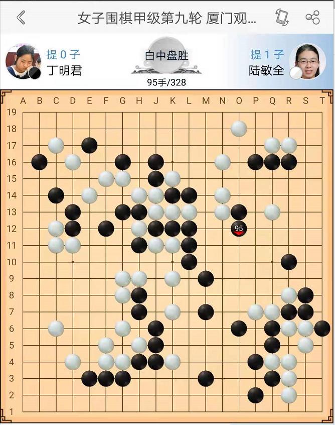 一着不慎的惨痛代价：女子围甲第九轮丁明君VS陆敏全