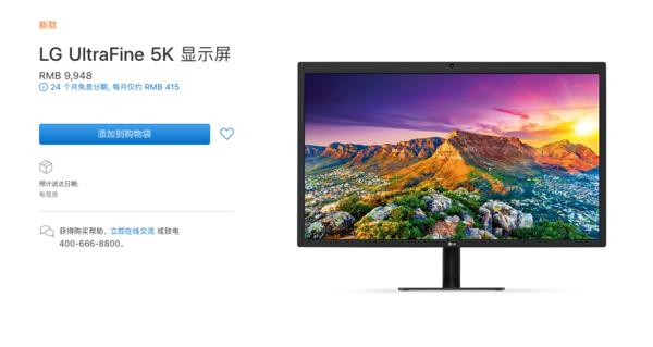 新款LG UltraFine 5K显示屏上架 网友：不如加钱上iMac