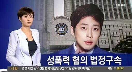 韩星姜成旭强奸被判五年 与同学一起性侵一名女性
