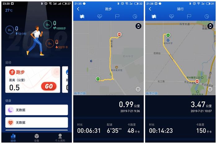 内置GPS，让运动有迹可循——埃微能量运动手表 P1C评测