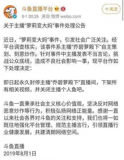 从乔碧萝萝莉变大妈事件，看到多少十八线网红为了出名没有底线！