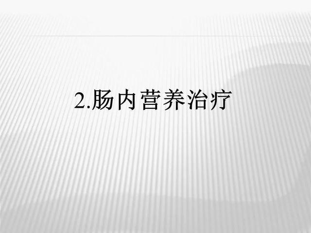 「医院营养科」昆明医科大学第二附属医院营养科介绍