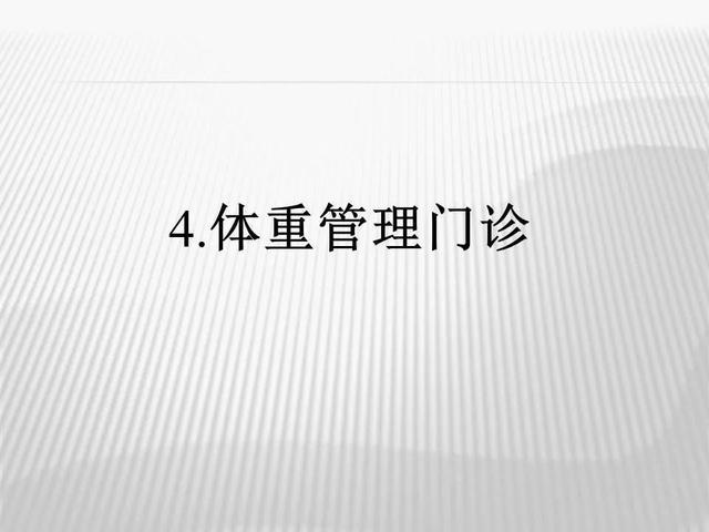 「医院营养科」昆明医科大学第二附属医院营养科介绍