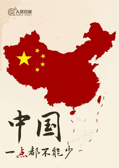 《亲爱的，热爱的》地图让中国少了好多点，惊动自然资源部！
