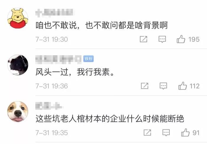 微热点丨什么？权健天津工厂曾经恢复生产？