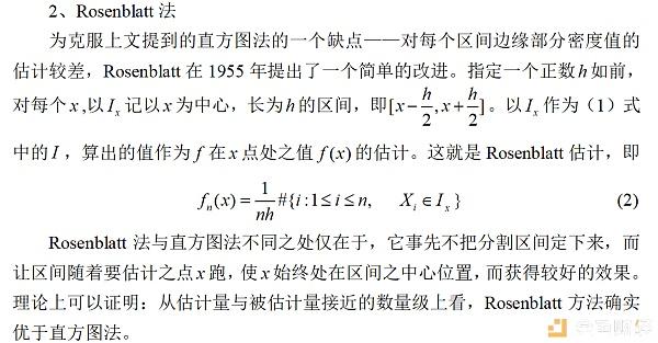 比特币期货合约大额挂单价格位置的统计推断——核密度估计法