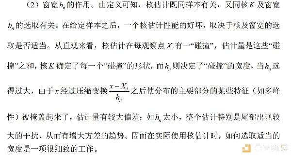 比特币期货合约大额挂单价格位置的统计推断——核密度估计法