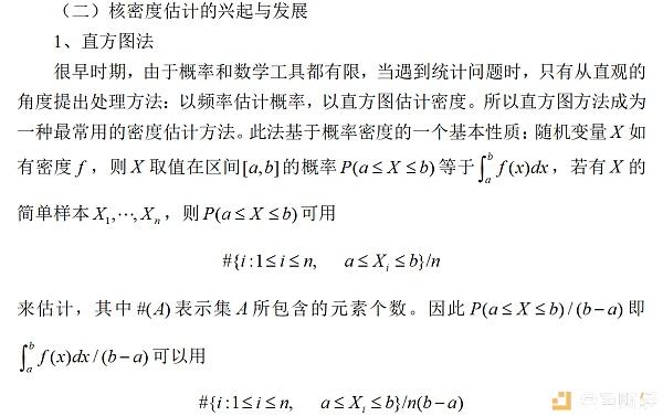 比特币期货合约大额挂单价格位置的统计推断——核密度估计法