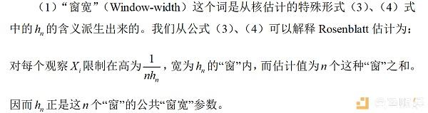 比特币期货合约大额挂单价格位置的统计推断——核密度估计法