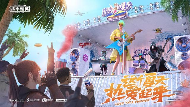 《和平精英》官宣与《乐队的夏天》牵手！网友：游戏里蹦迪，会玩